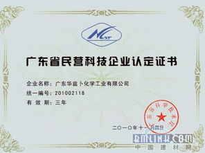 華茲卜公司榮膺“廣東省民營(yíng)科技企業(yè)”稱號(hào)，技術(shù)創(chuàng)新引領(lǐng)涂料行業(yè)升級(jí)